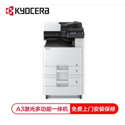 京瓷 Kyocera ECOSYS M4132idn A3黑白激光多功能數(shù)碼復(fù)合機(jī) 標(biāo)配+雙紙盒落地+有線網(wǎng)卡（免費(fèi)安裝+保修）