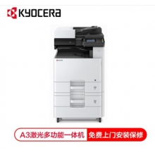 京瓷 Kyocera ECOSYS M4132idn A3黑白激光多功能數(shù)碼復(fù)合機(jī) 標(biāo)配+雙紙盒落地+有線網(wǎng)卡（免費(fèi)安裝+保修）