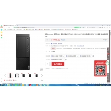 聯(lián)想 啟天 M435 I5 10500/8G/256G SSD/主機(jī)