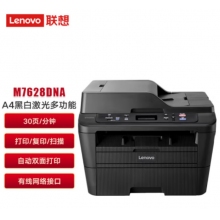 聯(lián)想 M7628DNA A4黑白激光三合一多功能一體機(jī) 自動(dòng)雙面打印復(fù)印掃描