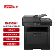 聯(lián)想（Lenovo）M8950DNF