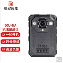 德安志鷹DSJ-NA 128G