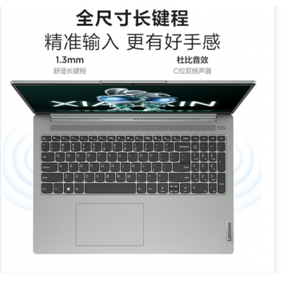 聯(lián)想小新 16