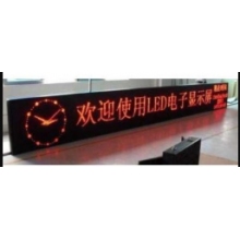 單色 LED會(huì)議條屏