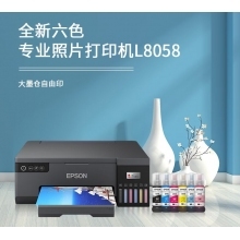 Epson L8058噴墨打印機(jī)