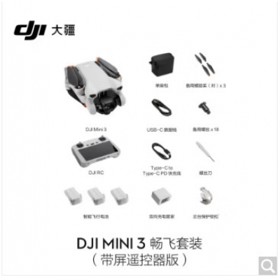 大疆 DJI Mini 3 暢飛套裝（帶屏遙控器版）
